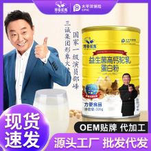 明星代言益生菌高钙驼乳蛋白粉大豆蛋白全脂驼奶中老年营养粉桶装