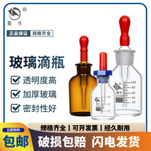 白色棕色滴瓶30ml 60ml 125毫升附乳胶头精油瓶化妆玻璃瓶滴管