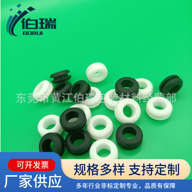 源头直供双面护线圈8MM电线硅胶过线环硅胶护线套工字型PVC保护套