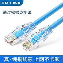 TP-LINK 超五类网络跳线高韧性家用电脑企业办公电信机房网络布线