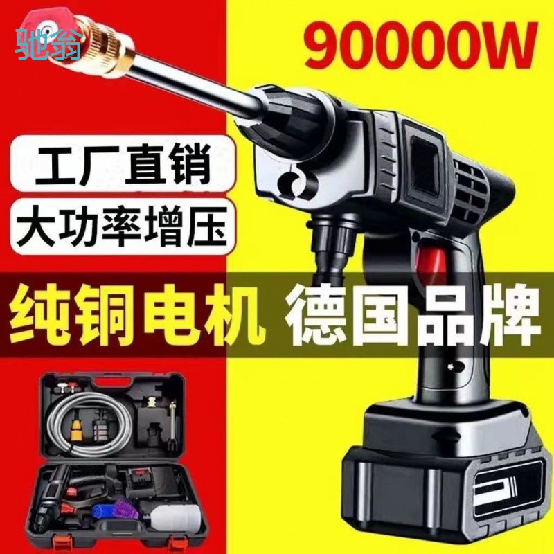 jzx无线洗车机神器高压水枪家用便携充电式带锂电池9980vf清洗机