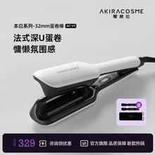 AKiracosme爱极拉新款三代直板夹负离子卷直两用防烫夹板持久定型