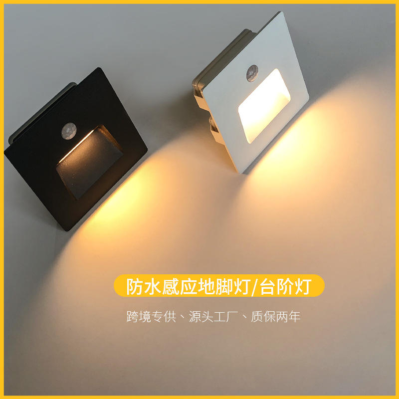 户外86型地脚灯led智能光控人体感应方形灯灯庭院防水楼梯台阶灯
