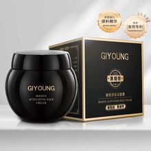 GIYOUNG瑾漾玻色因赋活面霜黑白绷带面霜滋润紧致修护肤面霜50ml