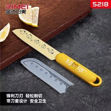 金大日美RM5218不锈钢水果刀精品超市商超独立包装刀鞘非折叠小刀