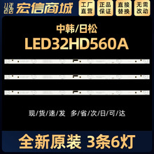 LED32HD510A灯条JL.D32061235-017PS-M液晶电视背光灯6灯6V