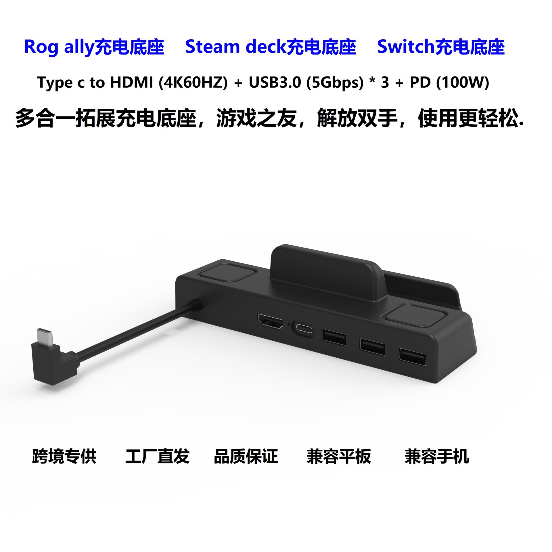 steamdeck底座rog配件充电器4k游戏switch支架握把typec扩展坞