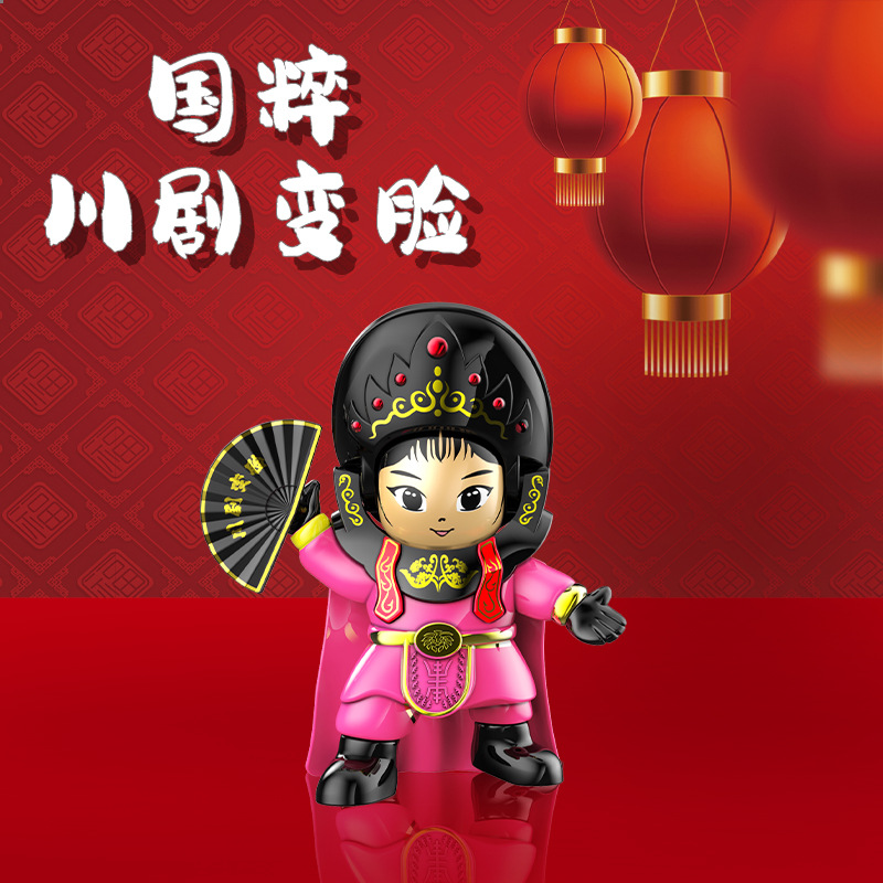 National Fashion Sichuan Opera Face Changing Doll National Essence Face Changing Doll Doll Chinese Culture Characteristic Doll Toy