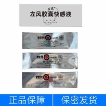 0胶囊润滑油男用潮丸液肛门松弛剂同志用品肛交快感液gay后庭专用