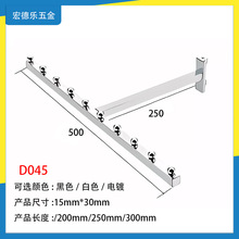 双脚aa柱条支架挂钩墙壁铁条带孔内衣服5珠7珠服装店长挂衣钩配件