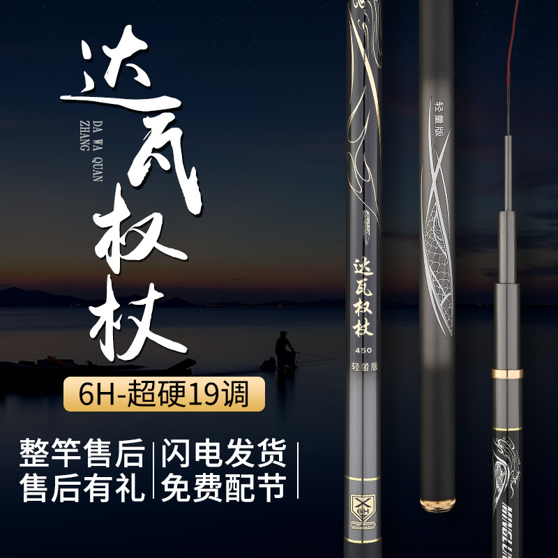 Authentic Dawa Truncheon Carbon Table Fishing Rod Wholesale 6h19 Adjustable Handspike Comprehensive Fishing Rod Pole Rod Fishing Rod