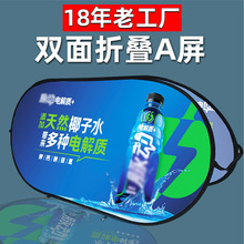 A屏展示架篮球会场椭圆展架展示牌a字型双面折叠轮滑展示板广告架