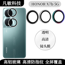 适用honor荣耀X7b-5G手机镜头膜后置摄像头高清金属鹰眼保护膜