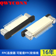 0.5MM间距抽屉式拉拔上接触4P-60P耐高温过回流焊 FPC/FFC连接器