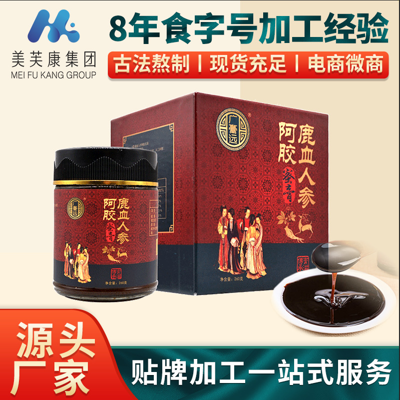 鹿血人参阿胶膏生产厂家瓶装280克膏方批发女性滋补膏滋代加工
