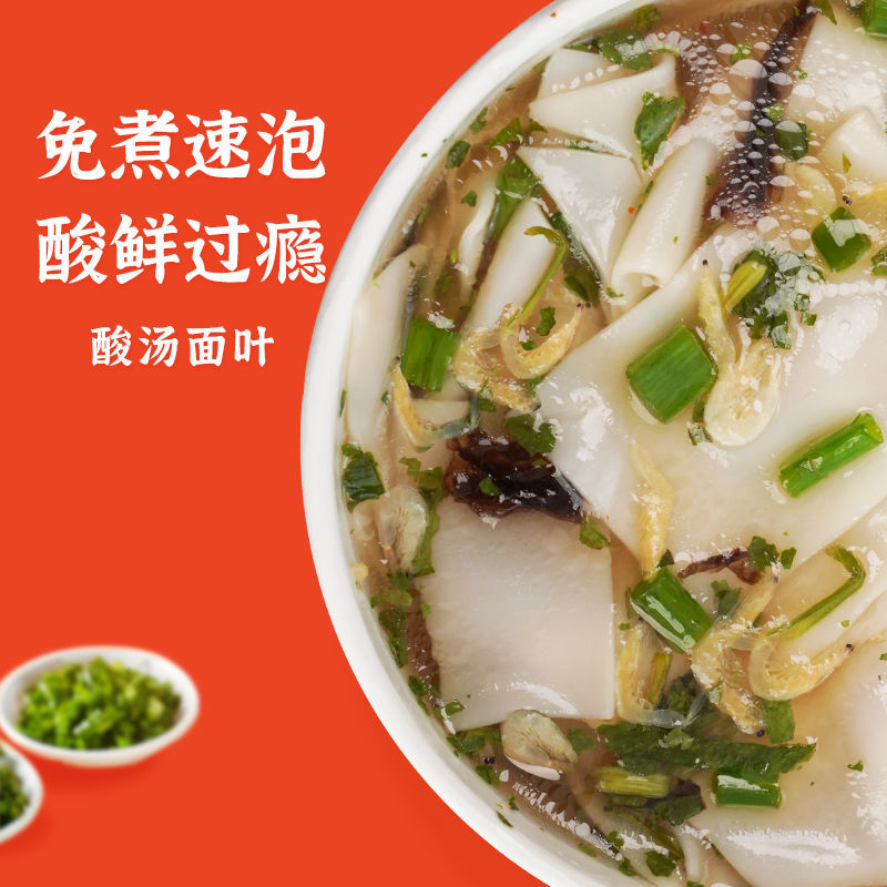 荞麦酸汤面叶非油炸免煮速食冲泡方便面泡面整箱夜宵速食早餐