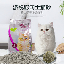 派锐  猫砂膨润土除臭低粉尘易结团薰衣草香型6L礼盒 10L猫咪用品