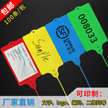 物流吊牌挂签一次性塑料封条一体式安能德邦大号送检标牌扎带快运