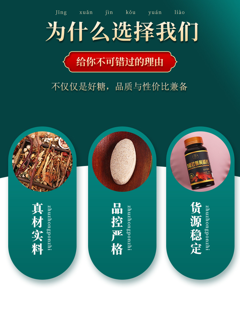 厂家直供牡蛎黄精片 oem贴牌定制代加工压片糖果 定制男人用品