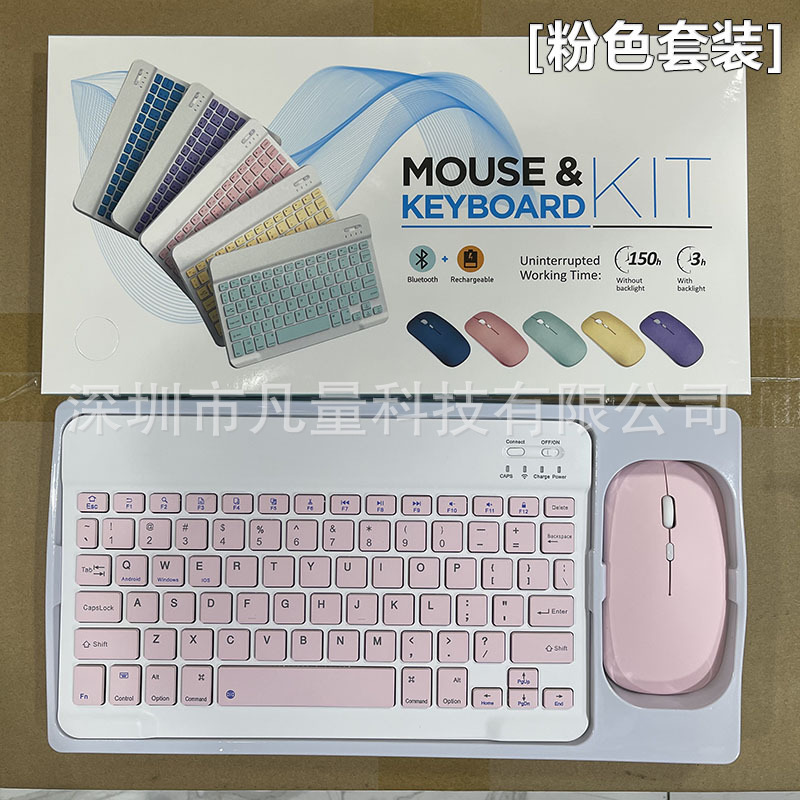 Bluetooth Key Mouse Set Tablet Computer Bluetooth Keyboard for Android Mobile Phone Ipad Portable Audio-Injection Lettering Keyboard