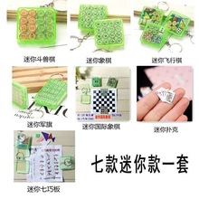 中国象棋磁性迷你成人学生儿童初学橡棋套装便携式超小折叠像棋盘