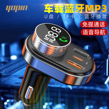 新款车载蓝牙mp3播放器FM发射器多功能A+C快充车载充电器跨境批发