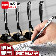 得力台笔办公中性笔桌面固定粘贴柜台前台带绳银行黑色签字笔