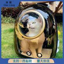 宠物用品猫包太空舱背包外出便携宠物包猫咪透明背包狗狗装猫双肩