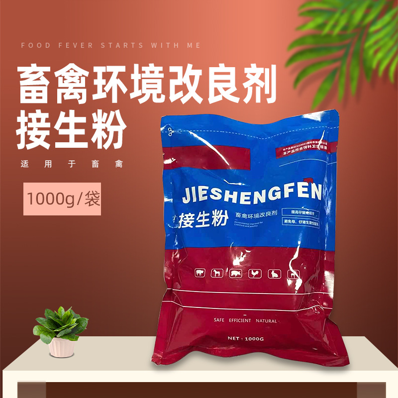 兽用仔猪接生粉现货直发爽身粉干爽吸湿环境改良剂干燥粉 干身粉