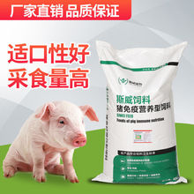 猪饲料厂家直销80斤喂猪小猪开口成猪育肥母猪颗粒价料厂家批发