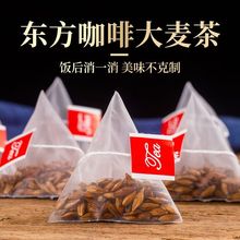 大麦茶原味浓香型麦芽苦荞茶饭店批发散装源头工厂一件批发厂批发