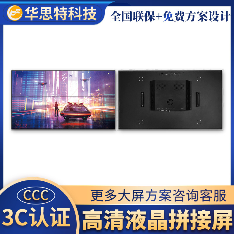 华思特_hst55se14_55寸工业高清超窄边液晶拼接屏_无缝led拼接屏