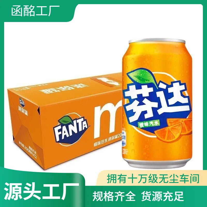 hm饮料易拉罐雪碧罐装可口可乐小罐芬达小瓶迷你包邮日期20便宜0