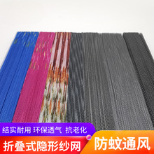 隐形风琴式折叠式纱窗纱门防蚊防尘铝熟食餐车更换纱网
