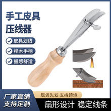 皮革工具可调式边线器 DIY手工皮具压线器打斩埋线压槽器压边器