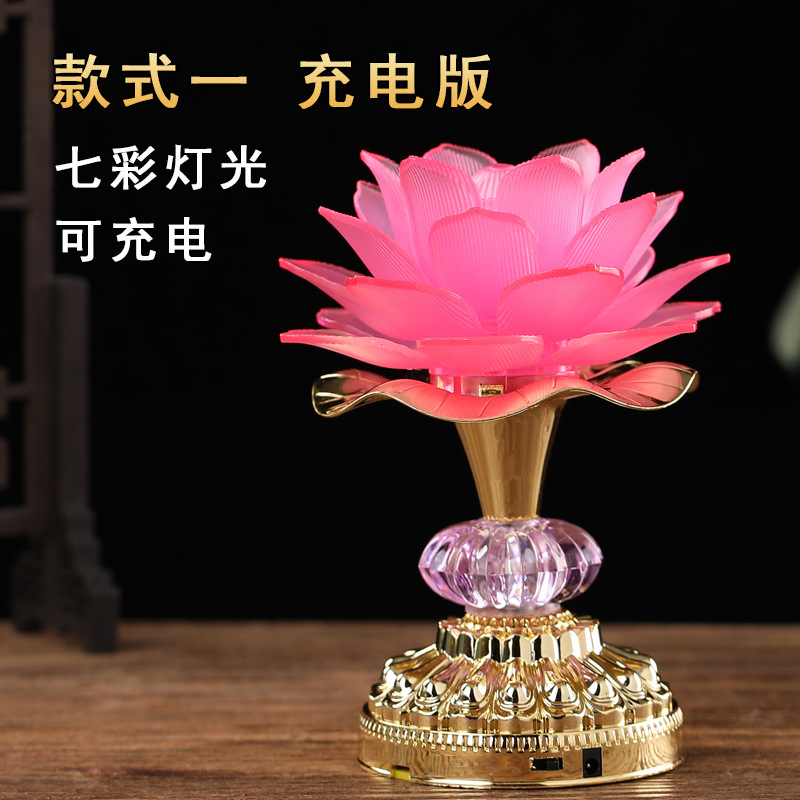 led七彩莲花灯家用佛供灯长明灯佛前供灯佛灯观音财神灯供佛灯