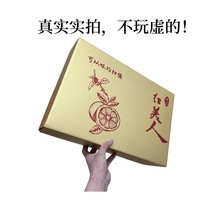 象山红美人果冻橙礼盒高端礼盒批发15孔柑橘礼盒空盒子包装盒水果