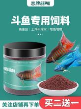 中国斗鱼饲料小颗粒增红鱼粮金鱼曼龙浮细鱼食小型鱼普叉鱼料