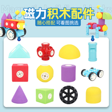 玩乐汇EVA磁力泡沫散装大颗粒积木百变1拼装2配件0—4岁儿童3玩具