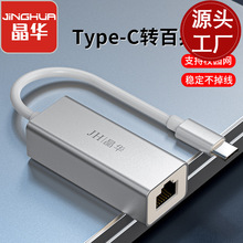 USB网卡百兆千兆网卡type-c转网口连接器网线转换器以太网适配器