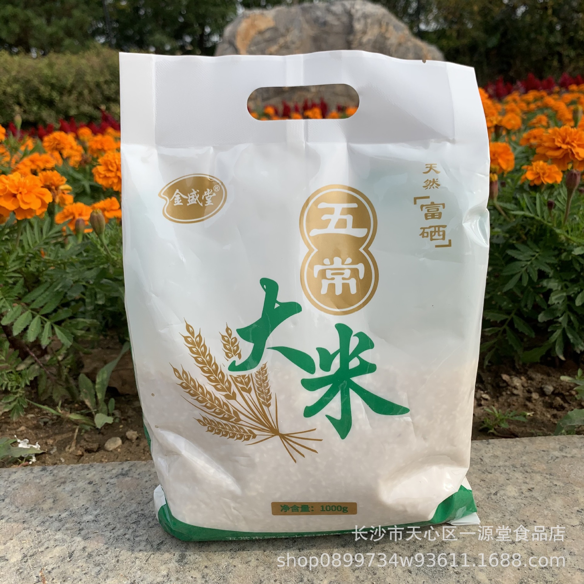 五常大米1kg袋装东北大米950g富硒大米会销礼品地产公司积分礼品