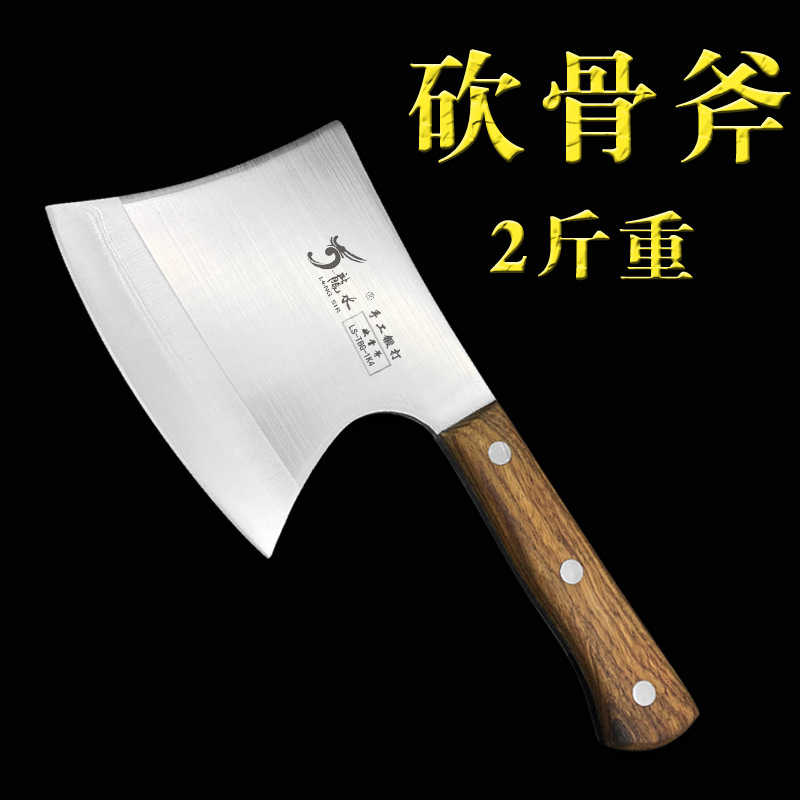 斩骨斧锻打砍骨刀砍斧屠夫卖肉剁骨头刀厨师加重斧头刀锋利耐用