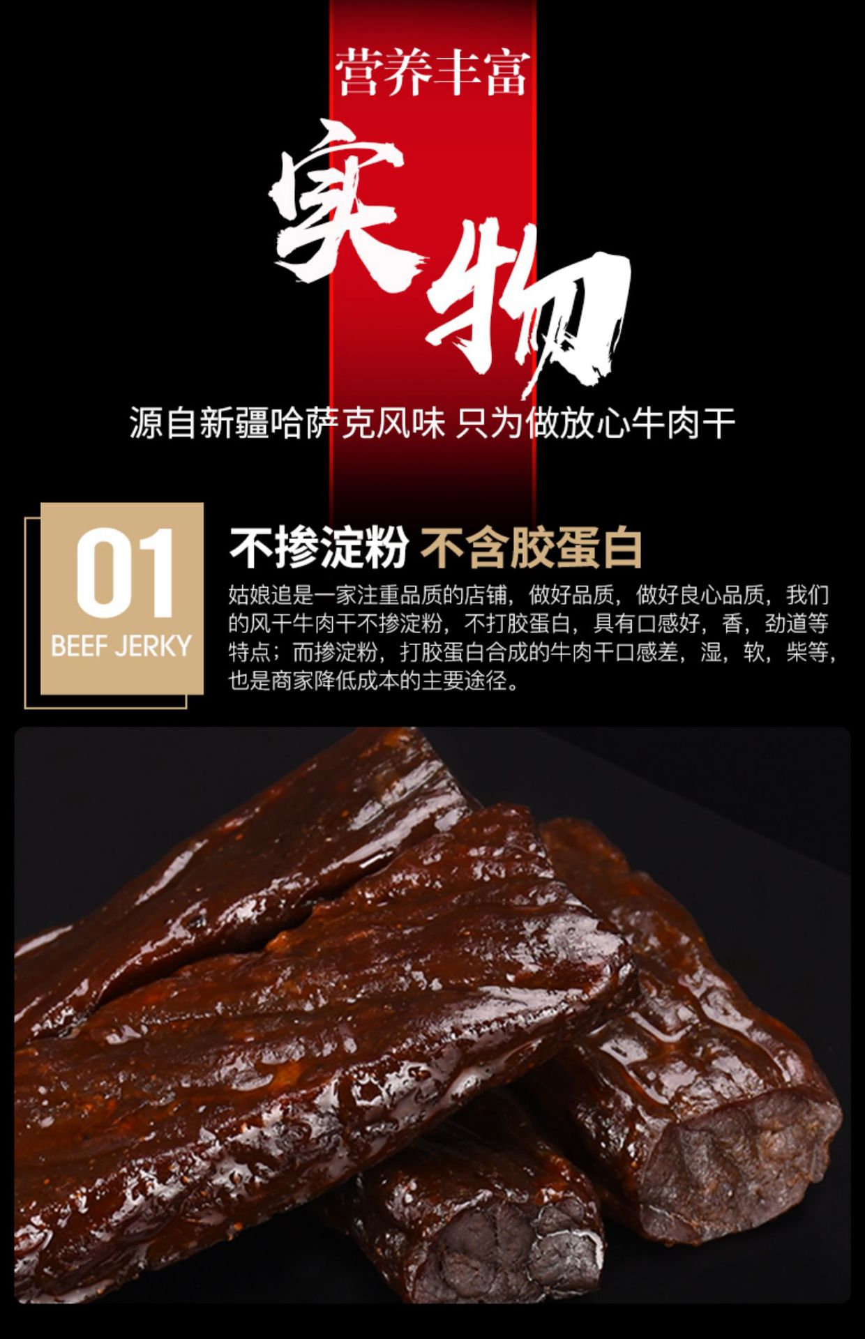 姑娘追风干牛肉干牛牛有爱418克/袋 新疆零食塔城风味牛肉干包邮