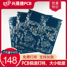 PCB电路板大小批量生产 多层线路板厂家直销 深圳江西线路板工厂