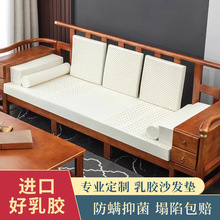 乳胶沙发垫子红木新中式实木防滑坐垫海绵垫加硬四季通用其他