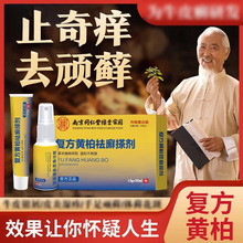 150ml复方黄柏液涂剂液涂液洗剂喷剂成人皮肤外用官