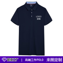 衫少服饰定制短袖广告衫工作服热升华印字印LOGO团体队翻领POLO衫