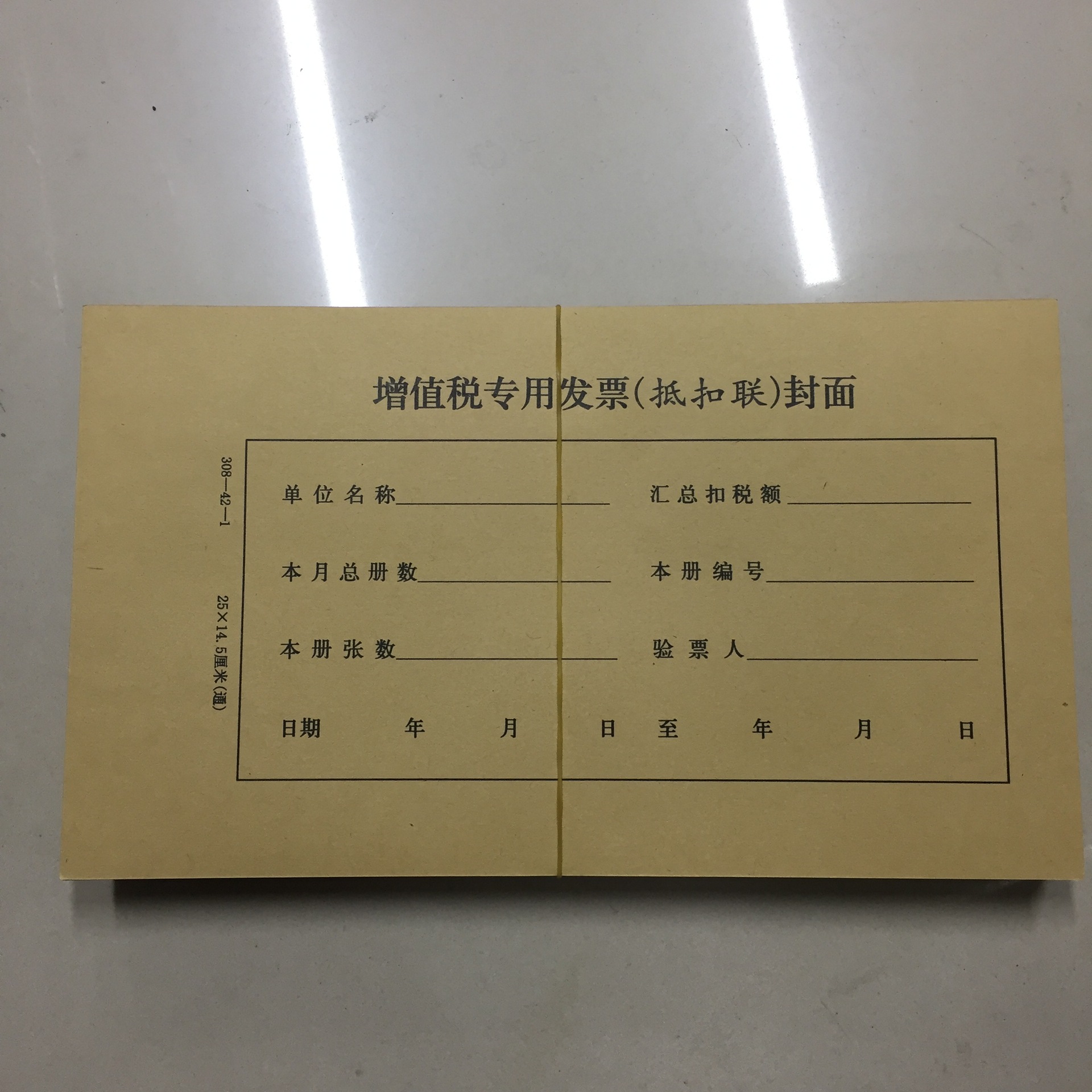 增值税专用发票抵扣联封面421大牛皮纸记帐凭证凭单封面装订封皮