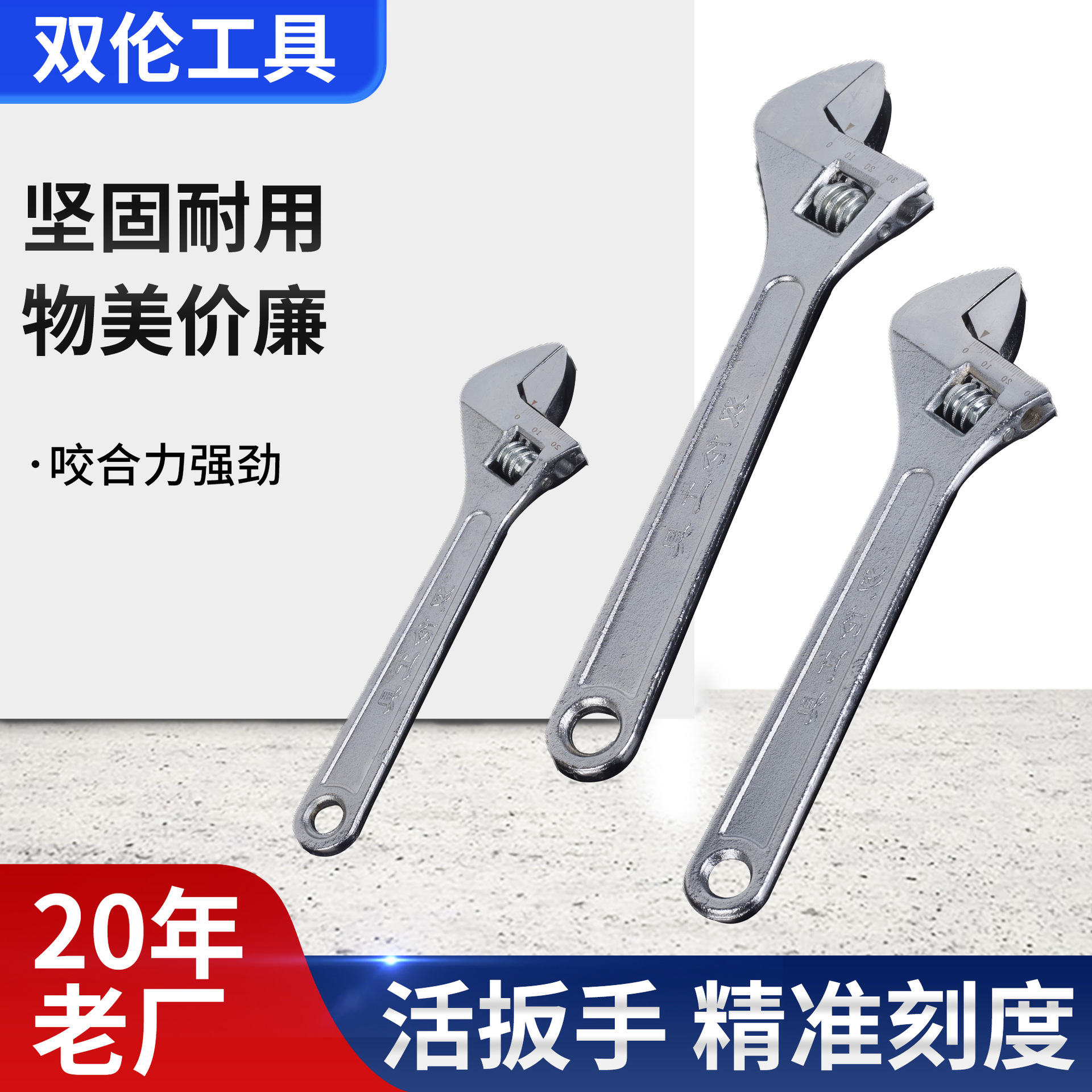 工业级活扳手多功能活口扳手家用维修工具可调节开口扳手厂家批发