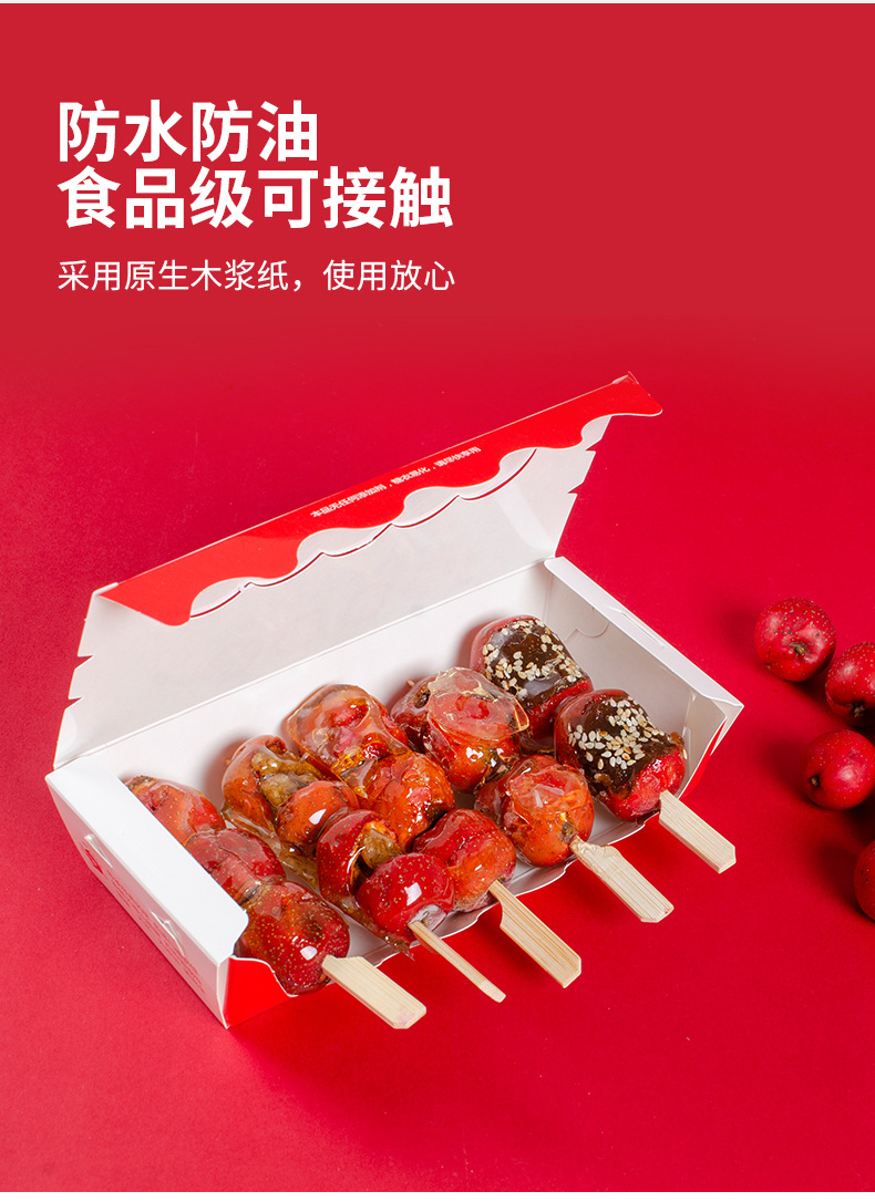 厂家直销小串迷你糖葫芦纸盒外卖打包盒子小冰糖葫芦盒子自折纸盒